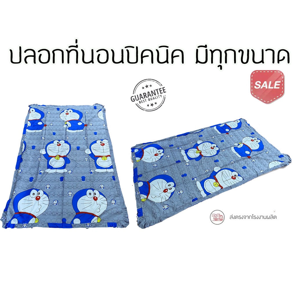 ปลอกที่นอนท็อปเปอร์ ปลอกที่นอน ปลอกที่นอนปิคนิค มีทุกไซต์ทุกขนาด ขนาดมาตรฐาน