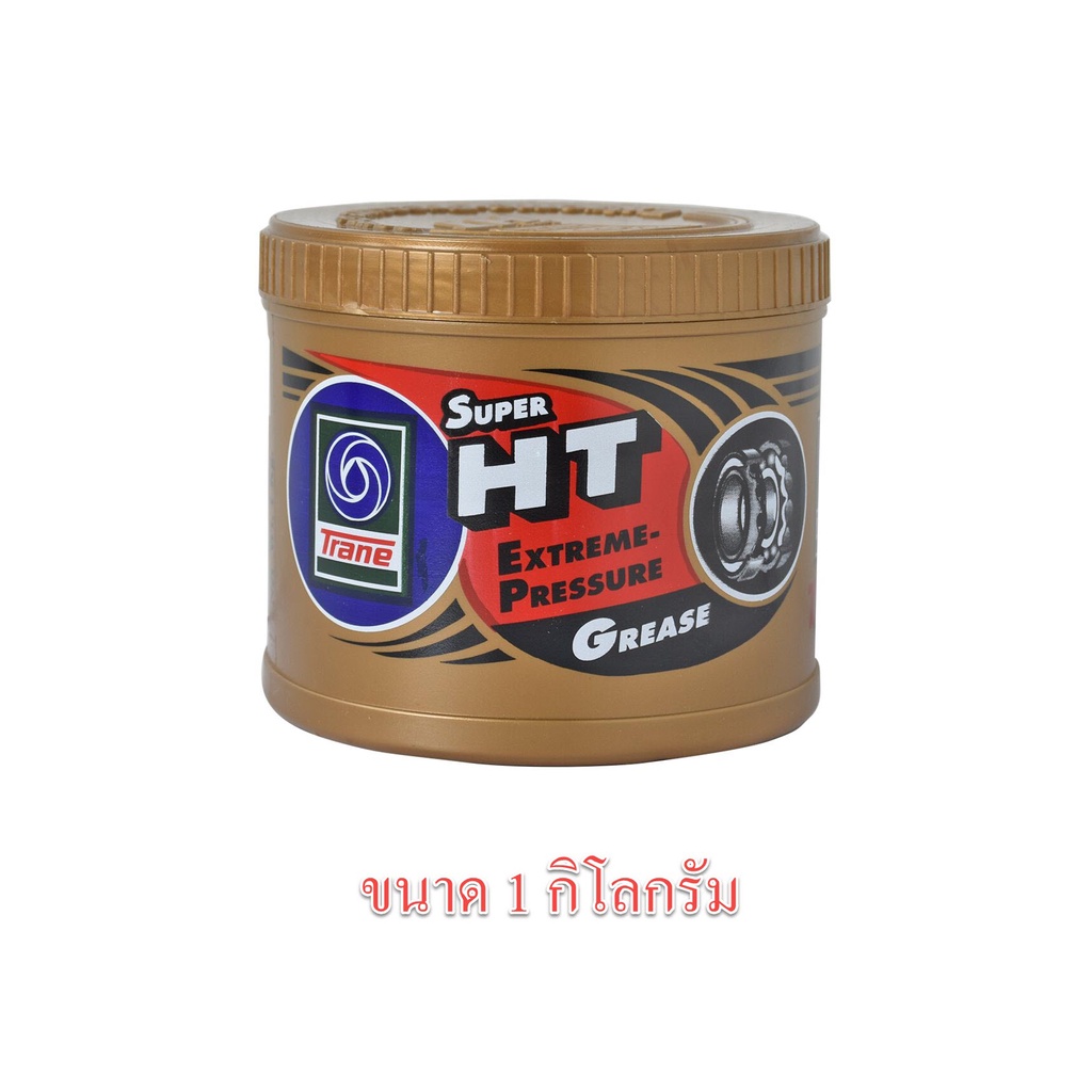 จาระบี ทนความร้อน TRANE เทรน HT HI TEMP 1 กก เนื้อใส จาระบีทนความร้อน จารบี TRANE Super HT