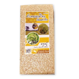 ข้าวหอมมะลิ ข้าวสาร ข้าวสารหอมมะลิ ข้าวกล้อง ข้าว ข้าวกล้องหอมมะลิใหม่ 1 Kg นาคุณปู่ ปลอดสารพิษ ปลูกเอง สะอาด ปลอดภัย