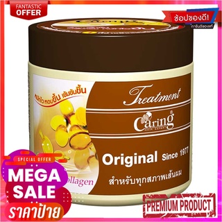 แคริ่ง ทรีทเม้นท์ สูตรออริจินอล ขนาด 500 มล.Caring Treatment Original 500 ml