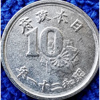 เหรียญ​ต่างประเทศ​ ญี่ปุ่น​ Japan, 10 Sen, ยุค​ Showa, ใช้แล้ว, #​0956T