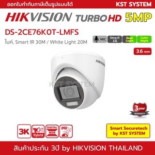 DS-2CE76K0T-LMFS (3.6mm) กล้องวงจรปิด Hikvision HDTVI Dual-Light 5MP (ไมค์)