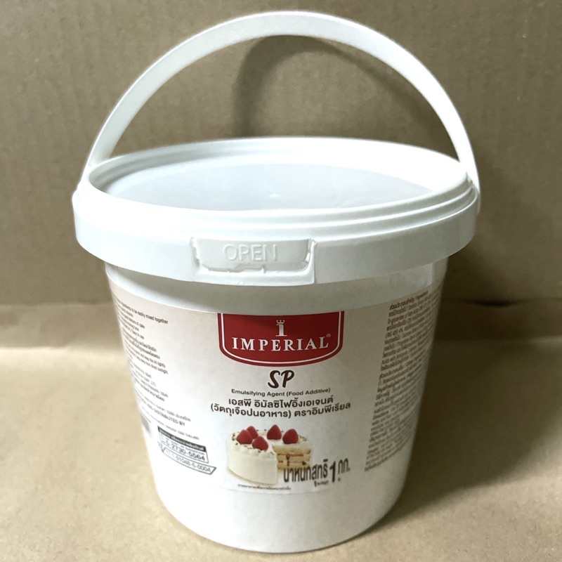โฉมใหม่ แบบถังหิ้ว เอสพี สารเสริม SP Emulsifier สำหรับทำเค้ก ทำขนม ขนาด 1 กิโลกรัม ตราอิมพีเรียล พร้อมส่ง