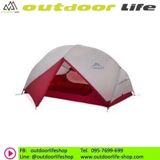 เต็นท์น้ำหนักเบาที่ลงตัวที่สุดสำหรับการเดินป่า  MSR Backpacking Tent HUBBA HUBBA NX TENT v2 TMSR0195 เสาคาร์บอน