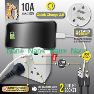 Nano ปลั๊กอะแดปเตอร์ ปลั๊กพกพา 2 ช่อง มี usb type A, type C/Quick Charge 3.0 รุ่น PORT2-10A-ADP-W รองรับไฟสูงสุด 2300w