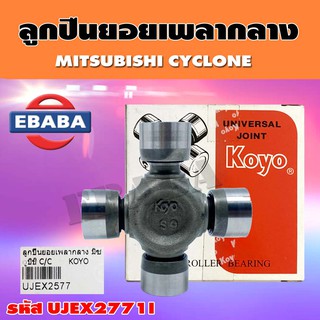 ยอยลูกปืน ยอยลูกปืนเพลากลาง สำหรับ MITSUBISHI CYCLONE ขนาด 25x77 mm. รหัส UJEX2577 ยี่ห้อ KOYO