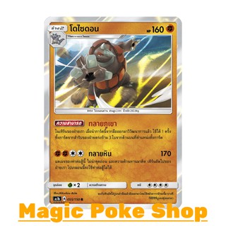 โดไซดอน (R/SD,Foil) ต่อสู้ ชุด เฟิร์สอิมแพค การ์ดโปเกมอน (Pokemon Trading Card Game) ภาษาไทย as1b055