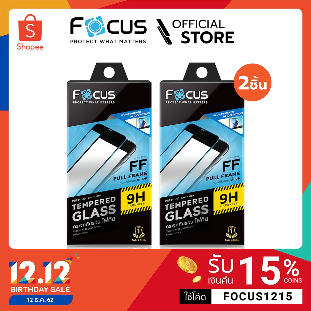 [ซื้อคู่ราคาพิเศษ] Focus ฟิล์มกระจกเต็มจอ แบบใส สำหรับ iPhone และรุ่นใหม่ - TG FF HD