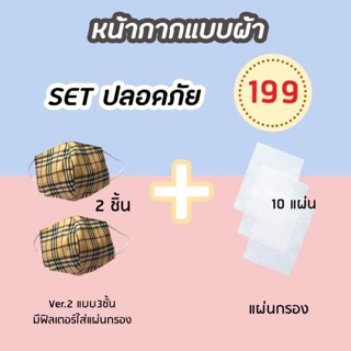 #ทำตามออเดอร์ค่ะ หน้ากากแบบผ้า มีราคาส่ง