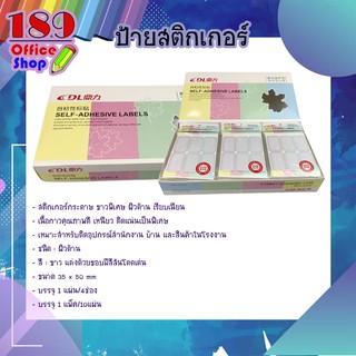 ป้ายสติกเกอร์ (6ช่อง) กระดาษสติกเกอร์ ผิวด้าน เรียบเนียน