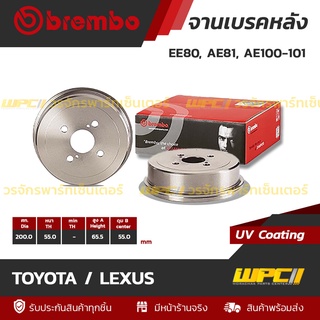 BREMBO จานเบรคหลัง TOYOTA / LEXUS : EE80, AE81, AE100-101 (ราคา/อัน)