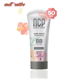 BB โลชั่น (NCP BB Lotion