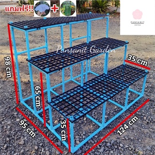 ชั้นวางต้นไม้ขั้นบันได แบบถอดประกอบ แบบ PCV