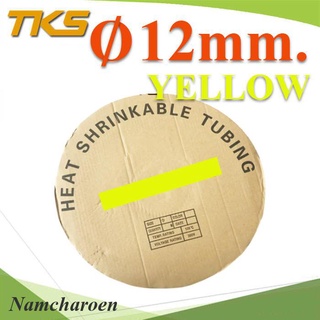 ..ท่อหด ฉนวนไฟฟ้า ขนาดโต 12 มม. สีเหลือง แบบยกม้วน รุ่น HZ-12mm-Yellow NC