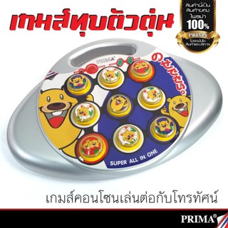 เกมทุบหัวตัวตุ่น เงิน  #237