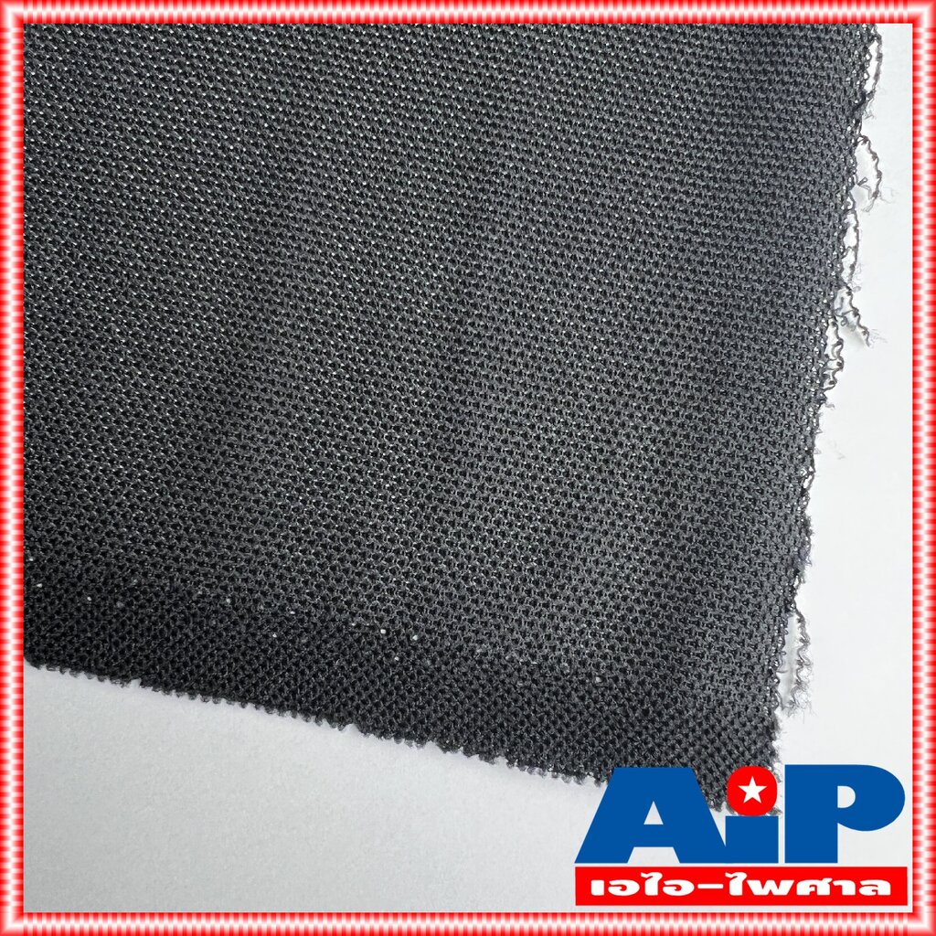 ผ้าหน้าตู้ลำโพง 2เมตรx1.5เมตร ผ้า ตู้ลำโพง รองหน้าตู้ลำโพง หุ้มหน้าตู้ลำโพง กว้าง2เมตร ยาว1.5เมตร เอไอ-ไพศาล