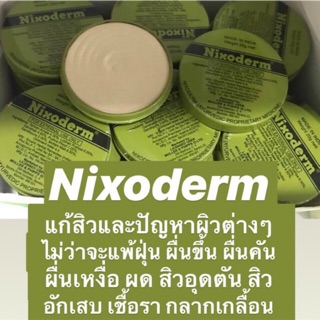 Nixoderm ointment cream (20g.) แต้มสิว แผล น้ำกัดเท้า คัน ผดผื่น เชื้อรา✨