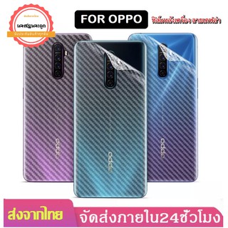 ฟิล์มหลัง ฟิล์ม Oppo A16 A5s A5 2020 A92020 A3s A37 A83 A71 F7 F9 A31 A12 A91 A92 ฟิล์มเคฟล่า ฟิล์มออปโป้ ฟิล์มกันรอย