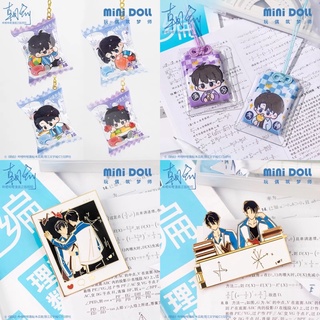 【pre-order】พวงกุญแจ เข็มกลัด : แอบเนียนเป็นนักเรียนห่วยๆ