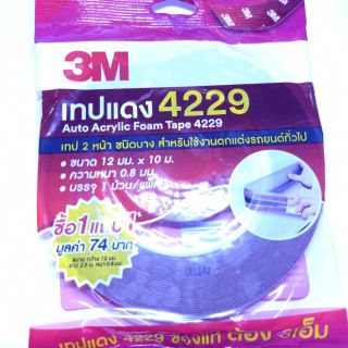 กาว2หน้า3M กาว3M 1pcs