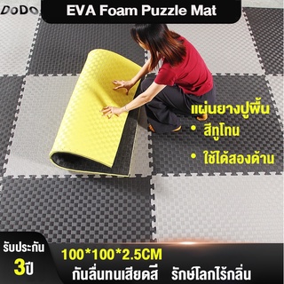 แผ่นยางปูพื้นฟิตเนส 1Mx1M หนา2.5cm แผ่นยางปูพื้นกันลื่นแ ผ่นรอง แผ่นยางปูพื้น แผ่นปูพื้น แผ่นโฟมจิ๊กซอว์ปูพื้น EVA