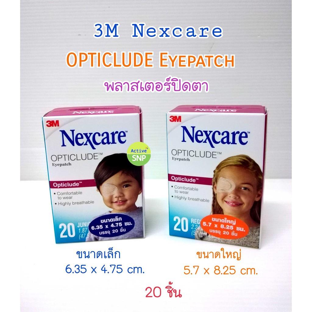 3M NEXCARE Opticlude Eye Patch อ๊อฟติคลูด พลาสเตอร์ปิดตา (20 ชิ้น/กล่อง)