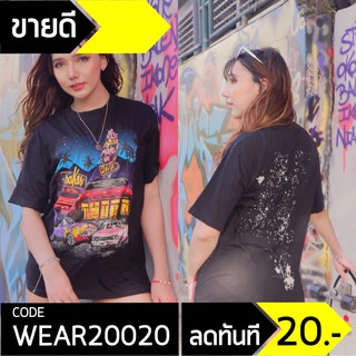 เสื้อยืด สีดำ สกรีนลาย หน้า+หลัง ทรง Oversize ลาย Als Burger เสื้อแขนสั้น (ยืดรถติดไฟ)