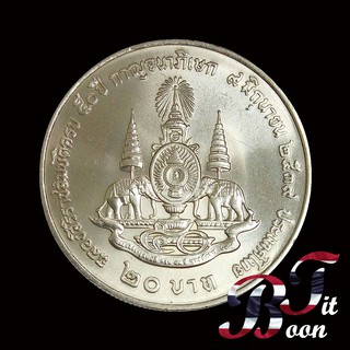 เหรียญ 20 บาทที่ระลึก​ วาระที่ 15 (มีอุณาโลม)