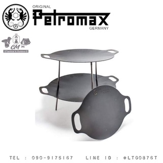 แถมฟรีกระเป๋าเก็บตรงรุ่น ‼️ Petromax GRIDDLE AND FIRE BOWL