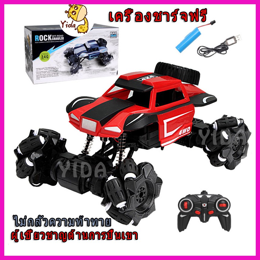 รถ4wdรถไต่หินรถบังคับไต่หินรถบังคับรถบังคับ4wdรถบังคับรีโมทรถบังคับวิทยุรถบังคับวิทยุรถรีโมทวิทยุรถ