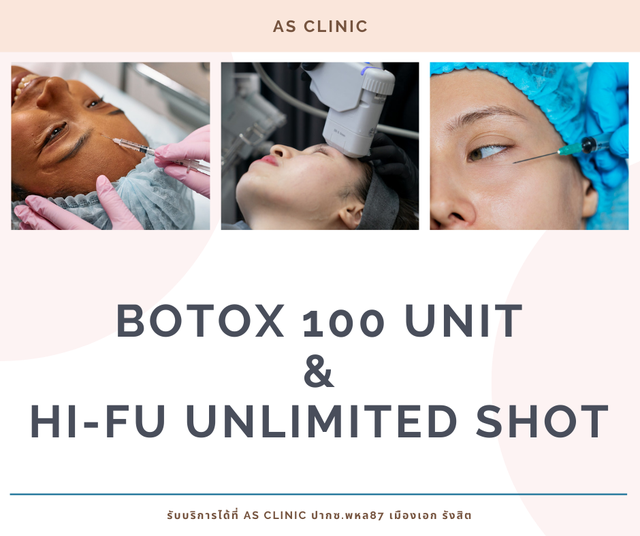 Botox100u+HIFU (ลบริ้วรอย,หน้าเรียว,ยกกระชับ)