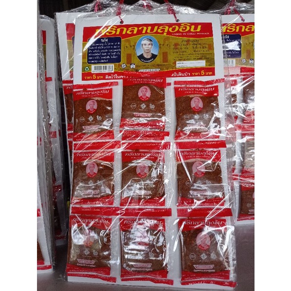 พร้อมส่ง❗พริกลาบเมืองเหนือ🔪ตราลุงอิน แผงละ10ซองเล็ก