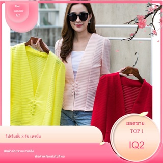 เสื้อคลุมแขนยาว แบบทางการ สีสันสดใส รุ่น9251