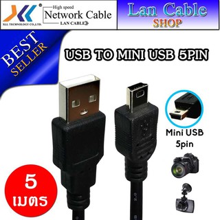 XLL สายกล้องติดรถยนต์ สายชาร์จกล้องถ่ายรูป USB to Mini USB 5pin 1.5เมตร 3เมตร 5เมตร