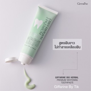 😱ส่งฟรี😱ยาสีฟัน ไบโอ เฮอร์เบิล พรีเมี่ยม ไวท์เทนนิ่ Bio Herbal Premium Whitening Toothpaste