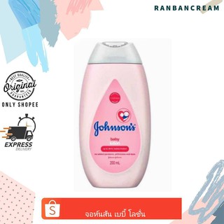 Johnsons Baby Lotion / จอห์นสัน เบบี้-โลชั่น