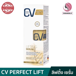 ซีรั่มบำรุงผิว CV PERFECT LIFT LIFTING SERUM 30 ml.