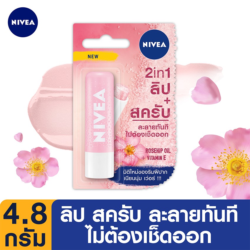 Nivea นีเวีย ลิป สครับ ซอฟท์ โรสฮิป ออยล์ 4.8 กรัม | Shopee Thailand