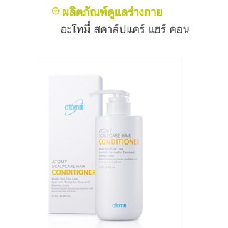 Atomy scalpcare conditioner