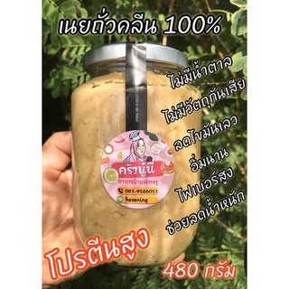 ฮาลาล100%เนยถั่วคลีนขวดใหญ่ราคาไม่แพงทำใหม่ตามออเดอร์