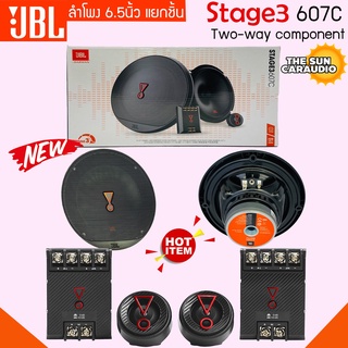 ลำโพง 6.5 นิ้ว แยกชิ้น JBL รุ่นSTAGE3 607C ประกันแท้100%ยี่ห้อแบรนด์ดัง JBL เจบีแอล