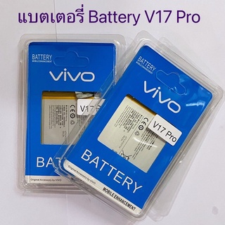 แบตเตอรี่（Battery ）vivo V17 Pro （4100mAh）