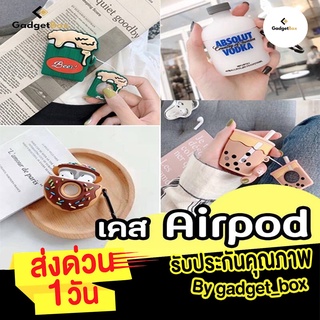 🔥พร้อมส่ง!! air pods pro🔥 เคส Air pods การ์ตูน เคส air pods pro เคสหูฟังไร้สายI เคส air pod เคสแอร์พอด case air pod pro