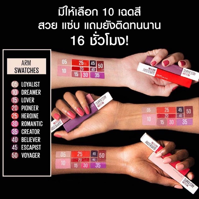 พร้อมส่ง ลิป เมย์เบลลีน ซุปเปอร์ สเตย์ แมท อิ้งค์ ติดทน ไม่ติดแก้ว 5มล. MAYBELLINE SUPER STAY MATTE