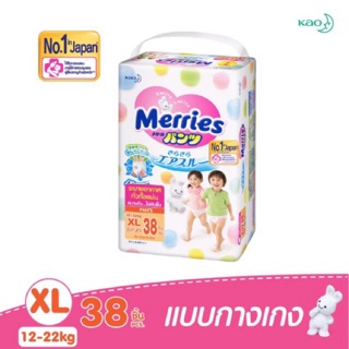 Merries กางเกงผ้าอ้อม ไซส์ XL(12-22kg) 38 ชิ้น A021710