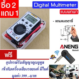 ดิจิตอลมัลติมิเตอร์ LCD แบบพกพกพา ditigal multimeter