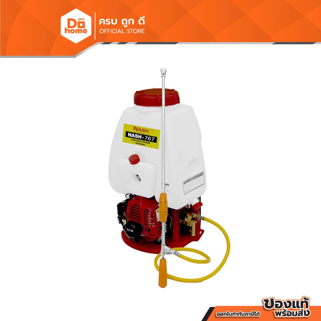 NASH เครื่องพ่นยา รุ่น FS767 |MC|