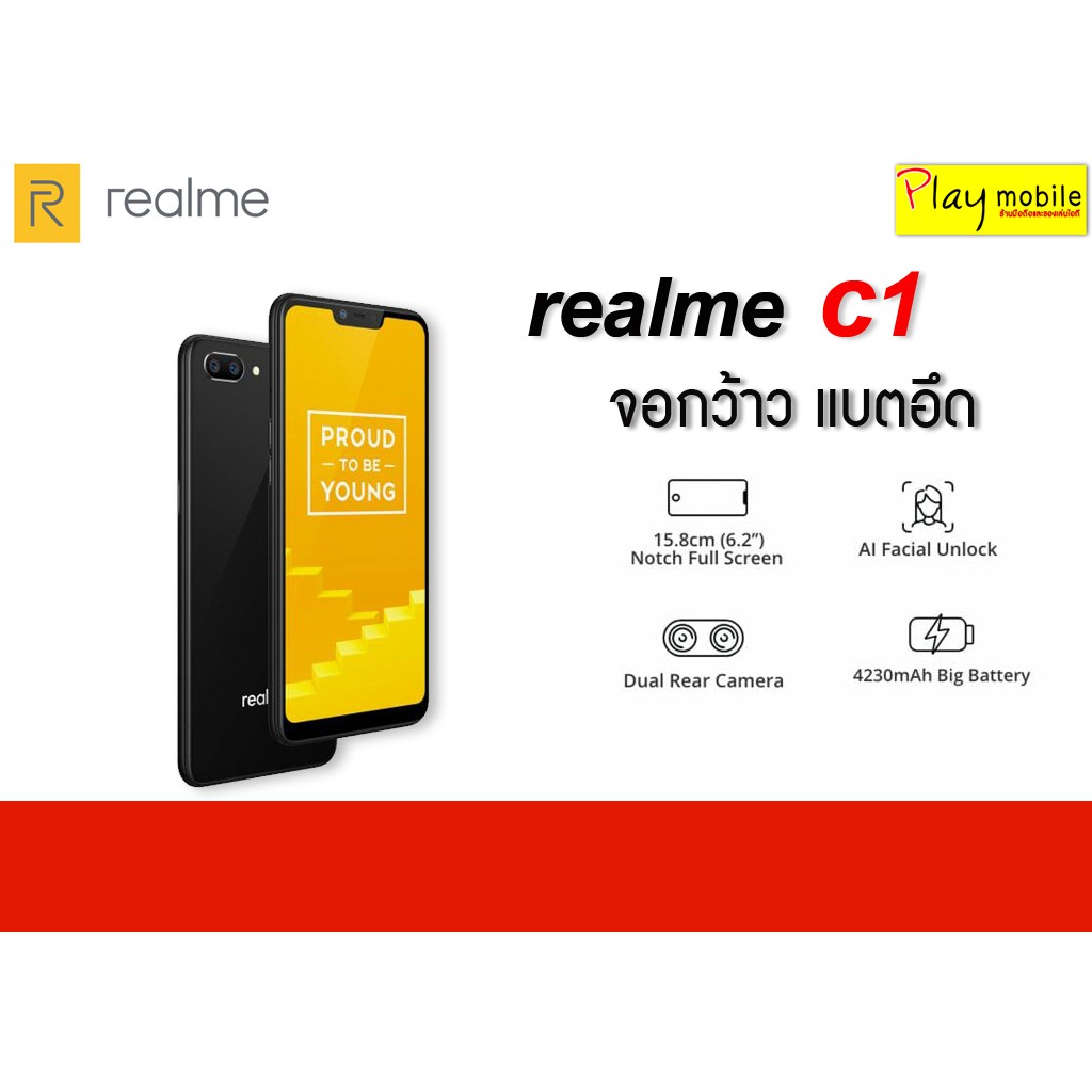 realme C1 (2019) RAM 2 ROM 32