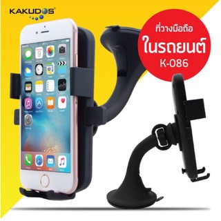 KAKUDOS Car Holder ที่วางโทรศัพท์มือถือในรถยนต์ รุ่น K-086