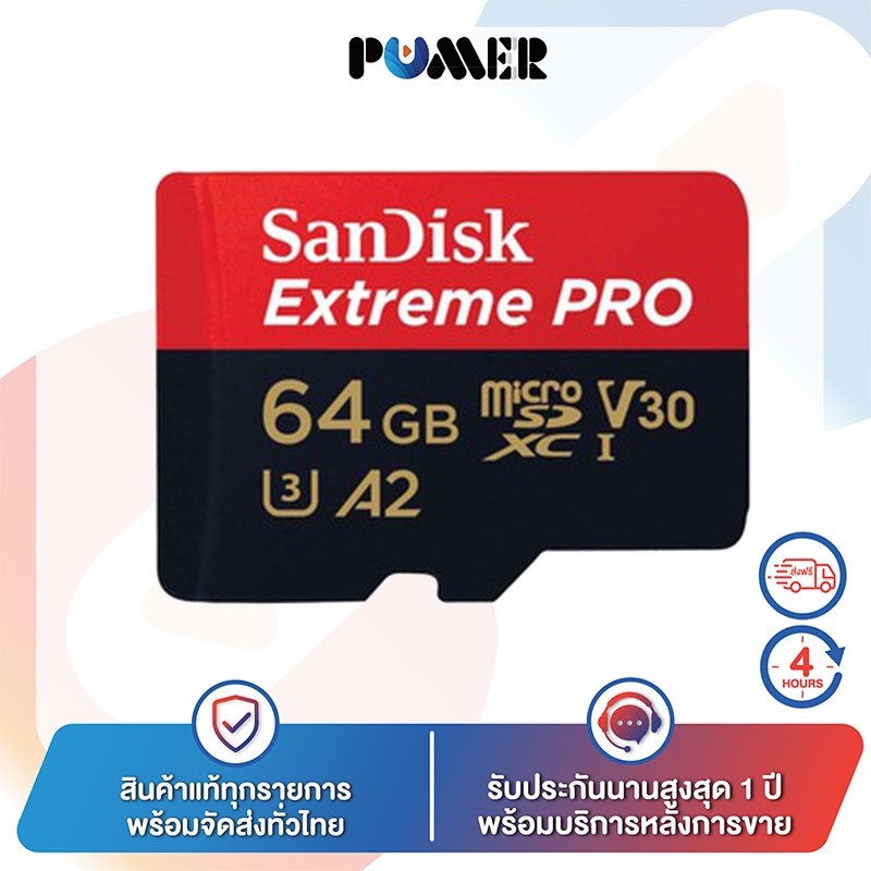[พร้อมส่ง] อุปกรณ์เก็บข้อมูล SanDisk Extreme Pro ความจุ 64 GB